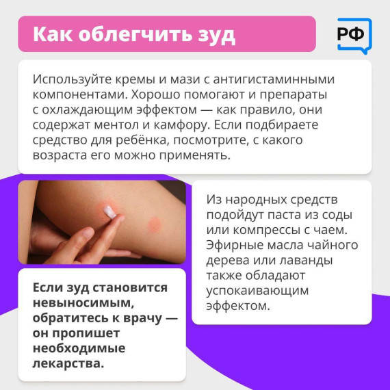 что нужно знать об укусах комаров. что нужно знать об укусах комаров.