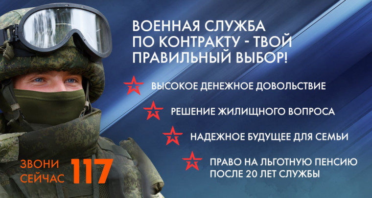 Служба по контракту. Служба по контракту.