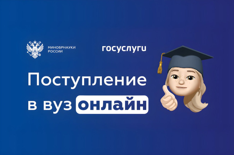 Поступайте в вуз мечты не выходя из дома!. Поступайте в вуз мечты не выходя из дома!.