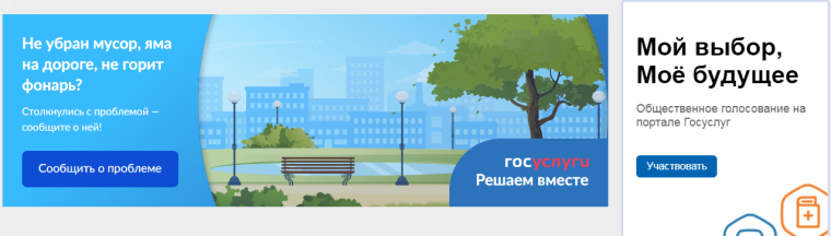 Сообщите о любой проблеме и получите ответ от органов власти. Платформа обратной связи (ПОС). Сообщите о любой проблеме и получите ответ от органов власти. Платформа обратной связи (ПОС).