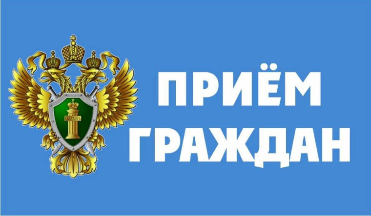 Личный приём граждан. Личный приём граждан.